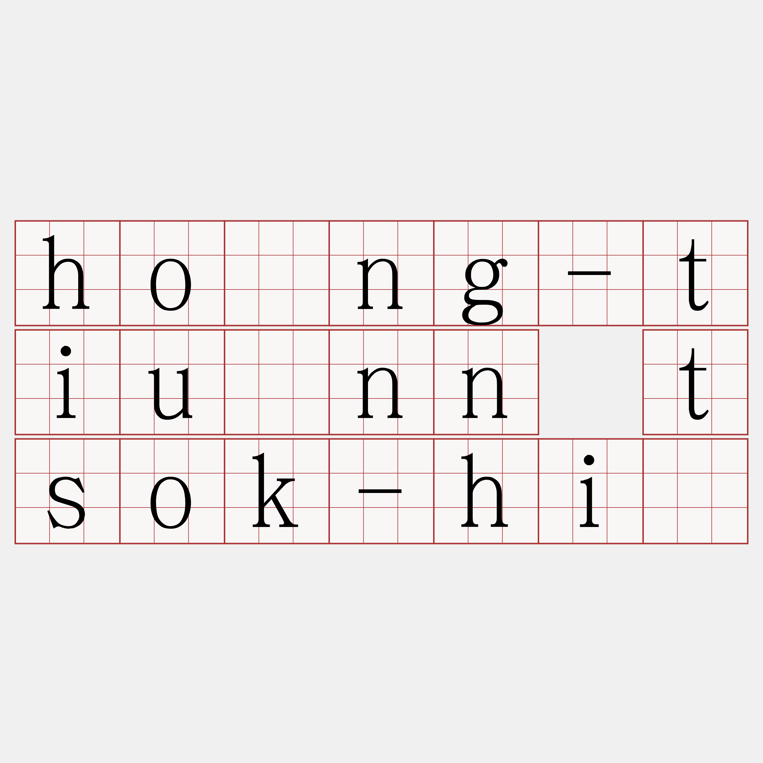 hông-tiûnn tsok-hì